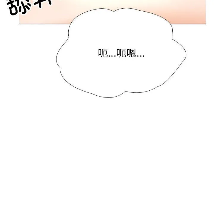 同事换换爱 第141话