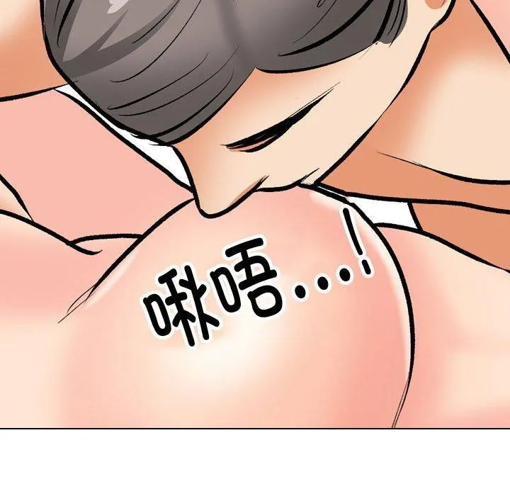 同事换换爱 第91话