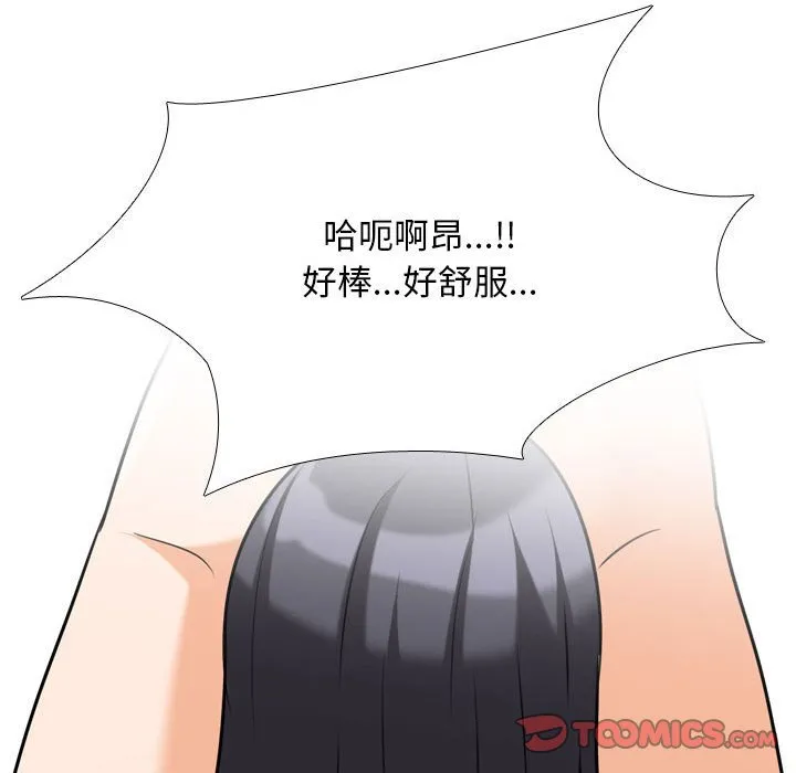 同事换换爱 第134话