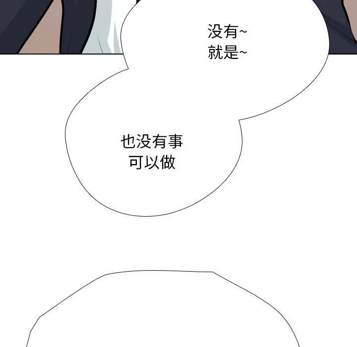 同事换换爱 第189话
