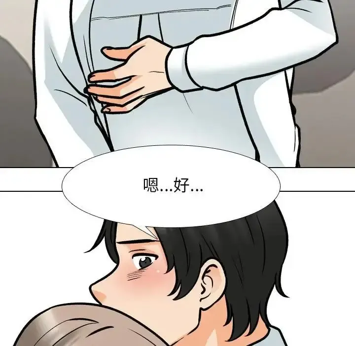 同事换换爱 第163话