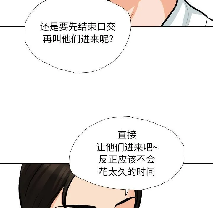 同事换换爱 第185话