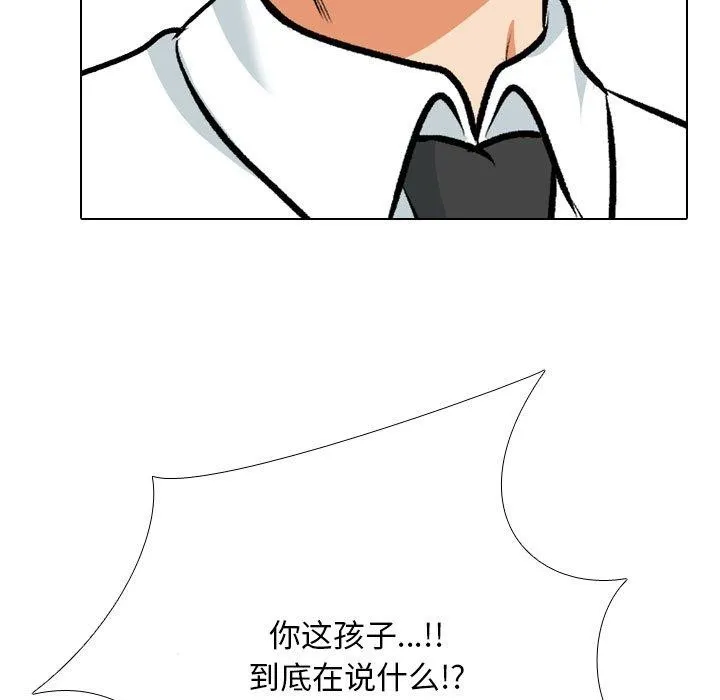 同事换换爱 第199话