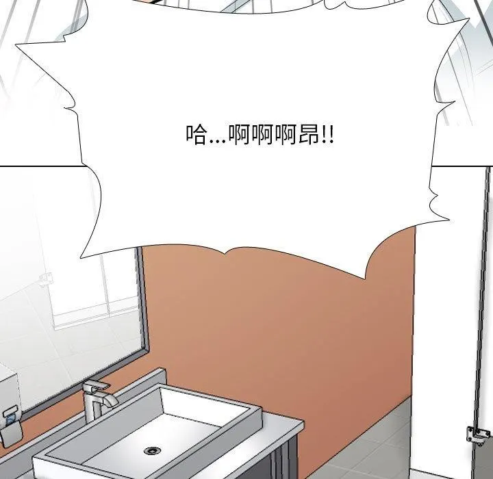 同事换换爱 第198话