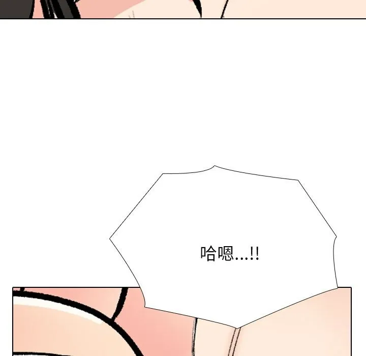 同事换换爱 第192话
