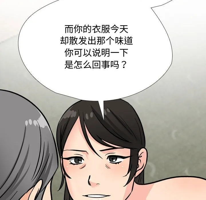 同事换换爱 第196话