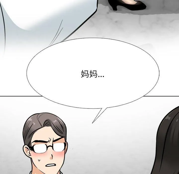 同事换换爱 第199话