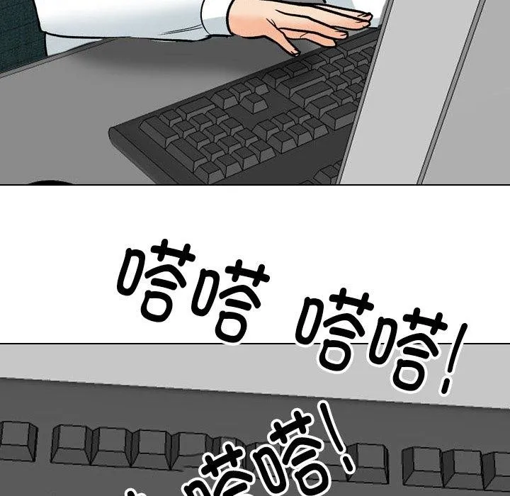 同事换换爱 第197话