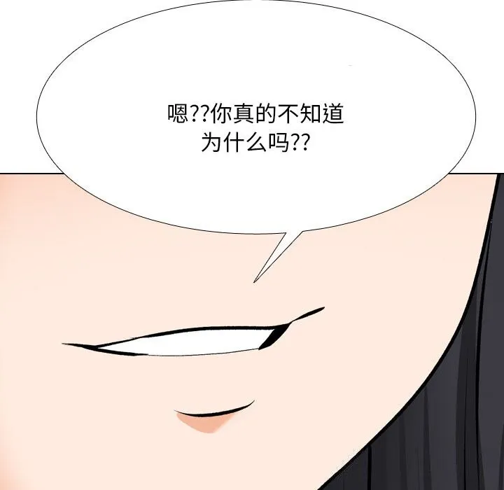 同事换换爱 第203话
