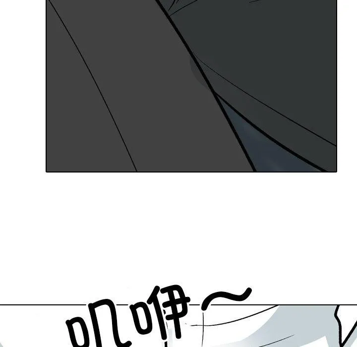同事换换爱 第197话