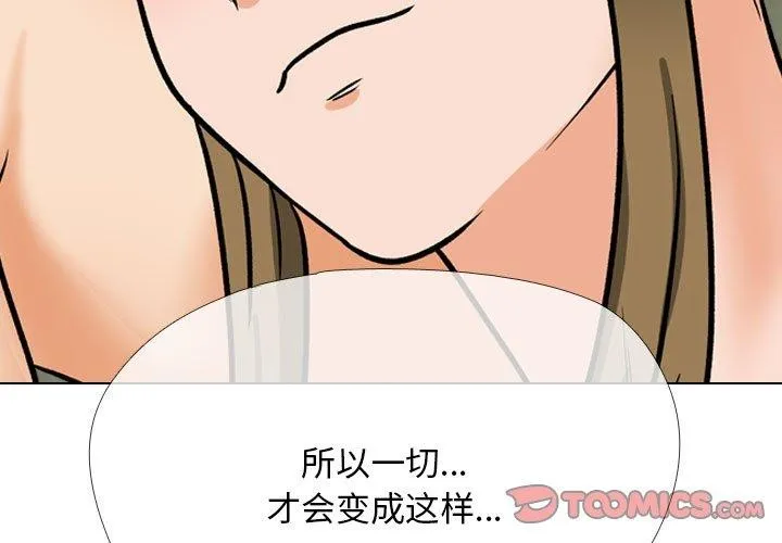同事换换爱 第202话