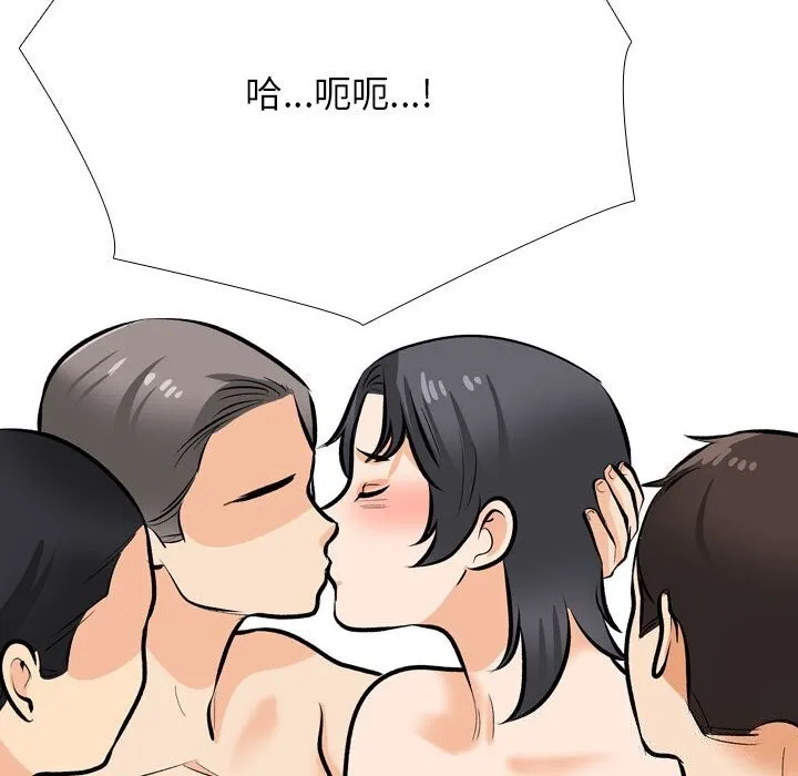 同事换换爱 第206话