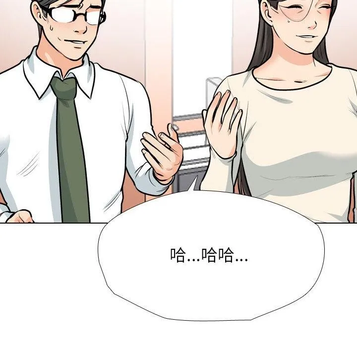同事换换爱 第198话