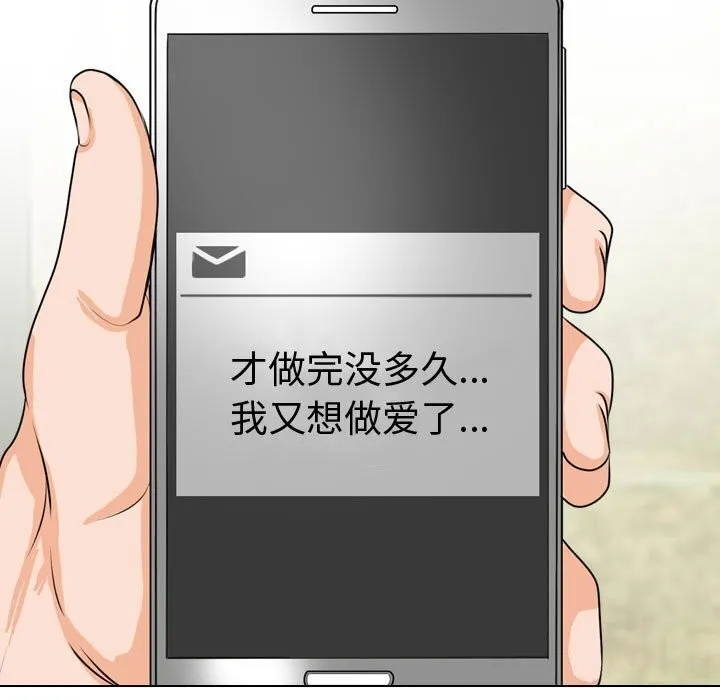 同事换换爱 第196话