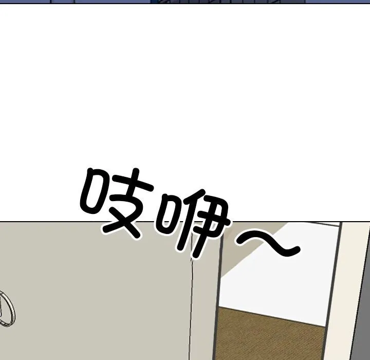 同事换换爱 第195话