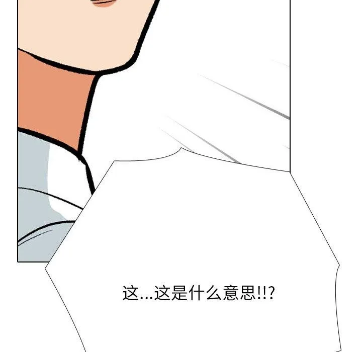 同事换换爱 第199话