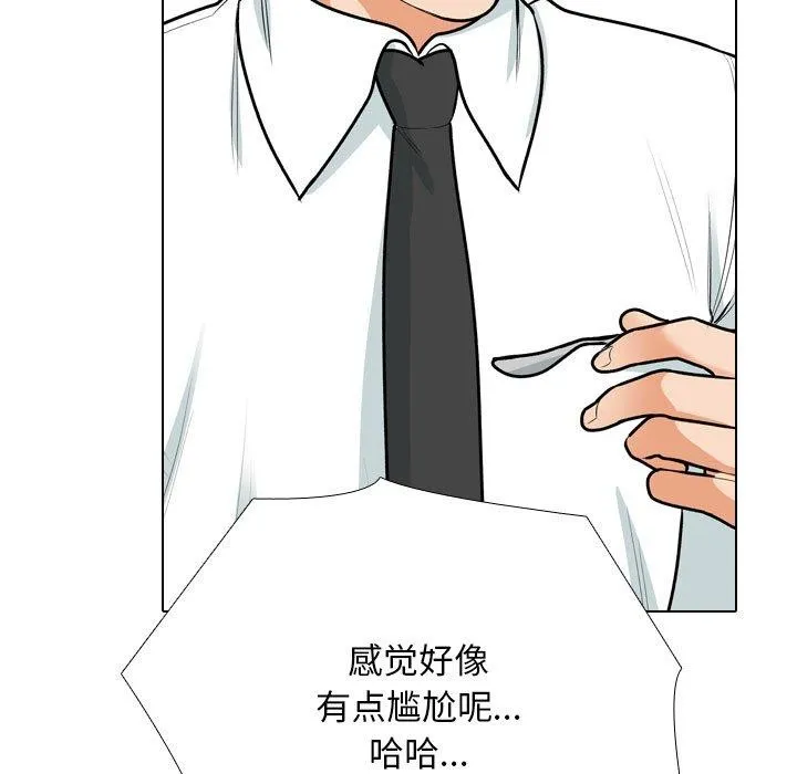 同事换换爱 第198话