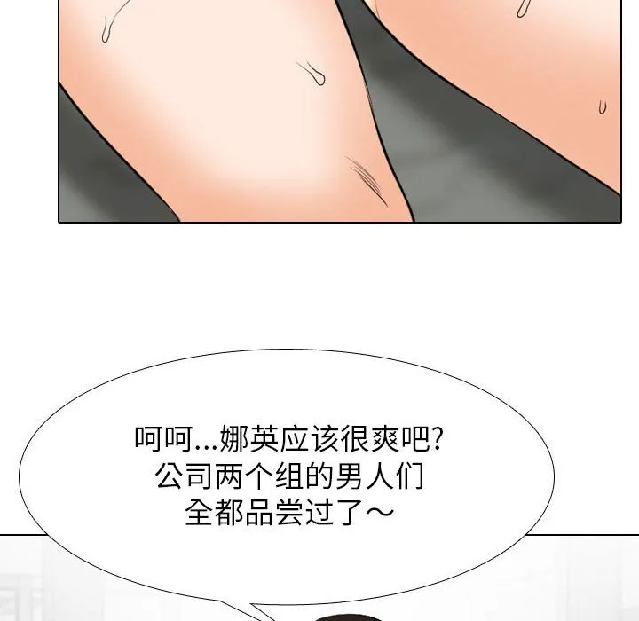 同事换换爱 第124话
