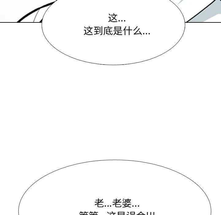 同事换换爱 第199话