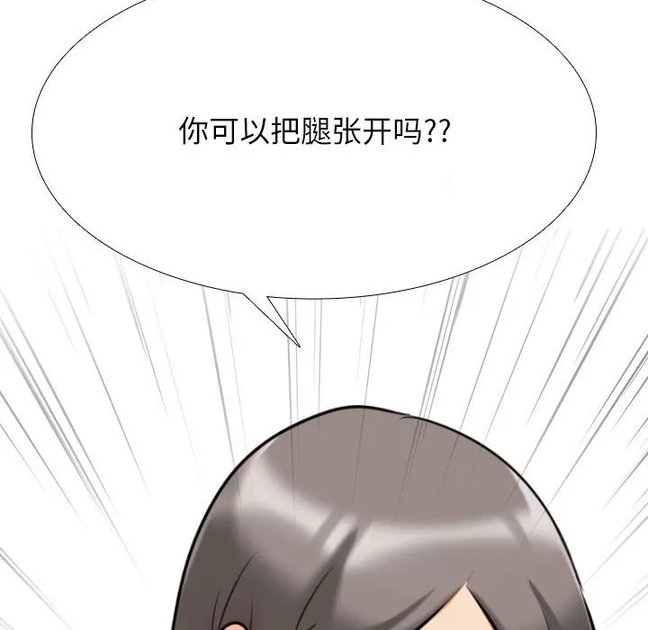 同事换换爱 第141话