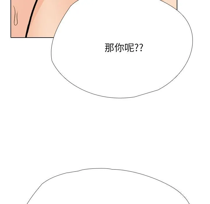 同事换换爱 第194话