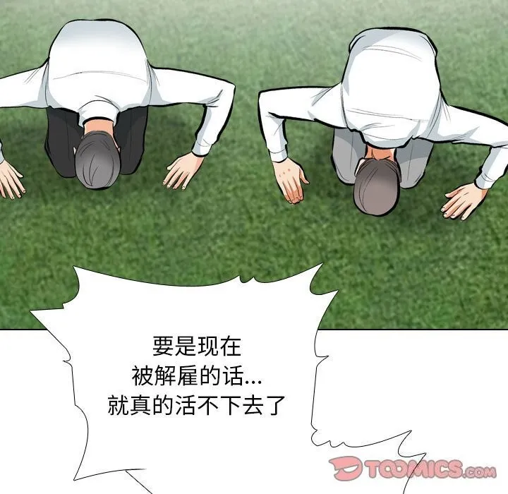 同事换换爱 第189话