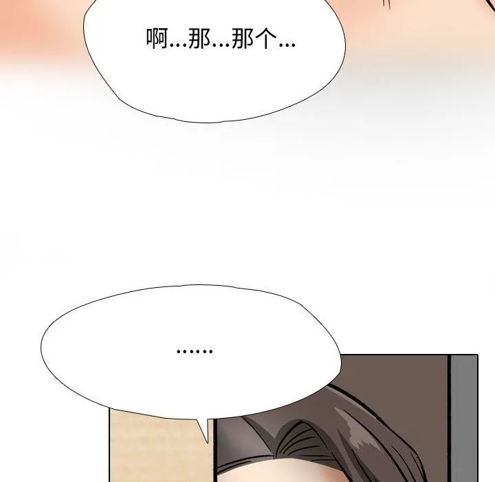 同事换换爱 第196话