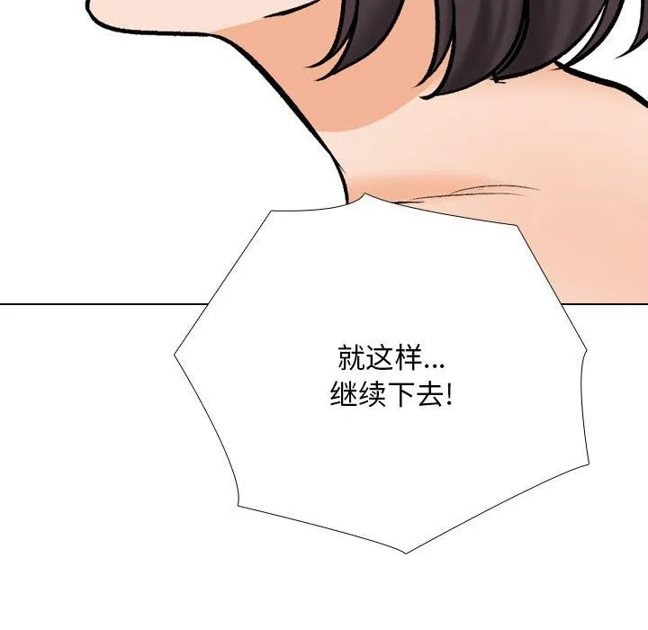 同事换换爱 第182话