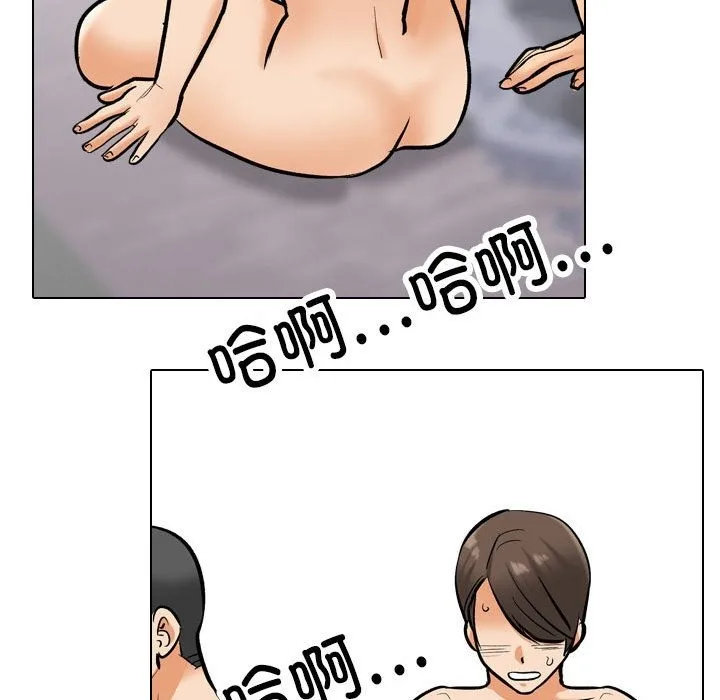 同事换换爱 第182话