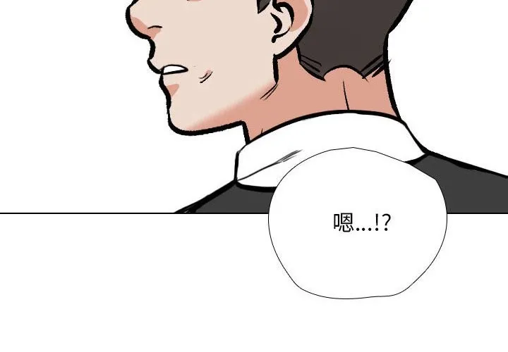同事换换爱 第185话