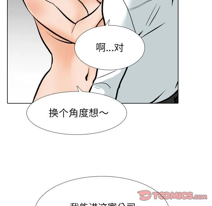 同事换换爱 第182话