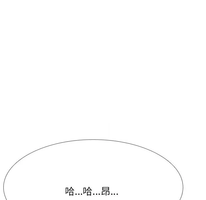 同事换换爱 第206话