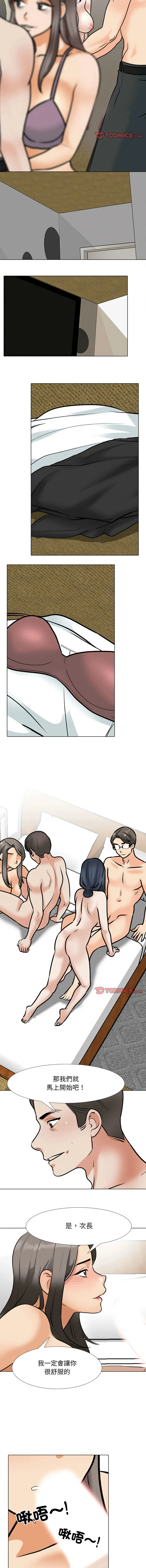 同事换换爱 同事换换爱 第168话