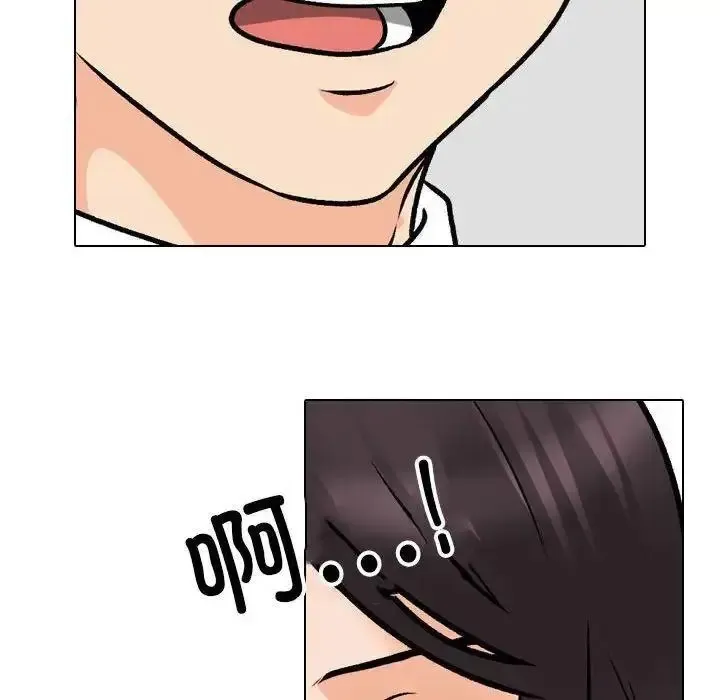 同事换换爱 第156话