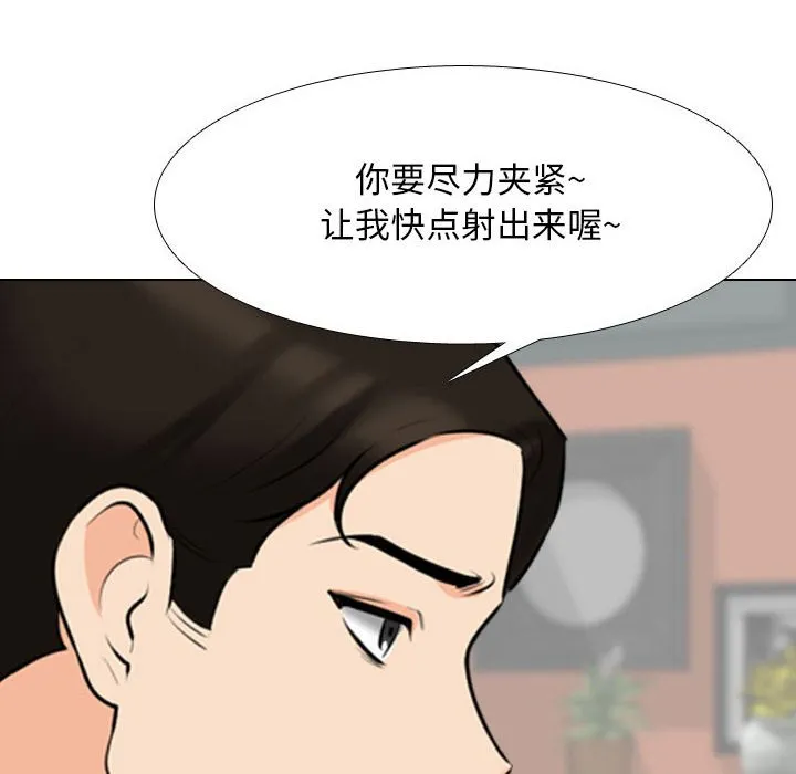 同事换换爱 第106话