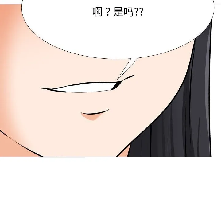 同事换换爱 第203话