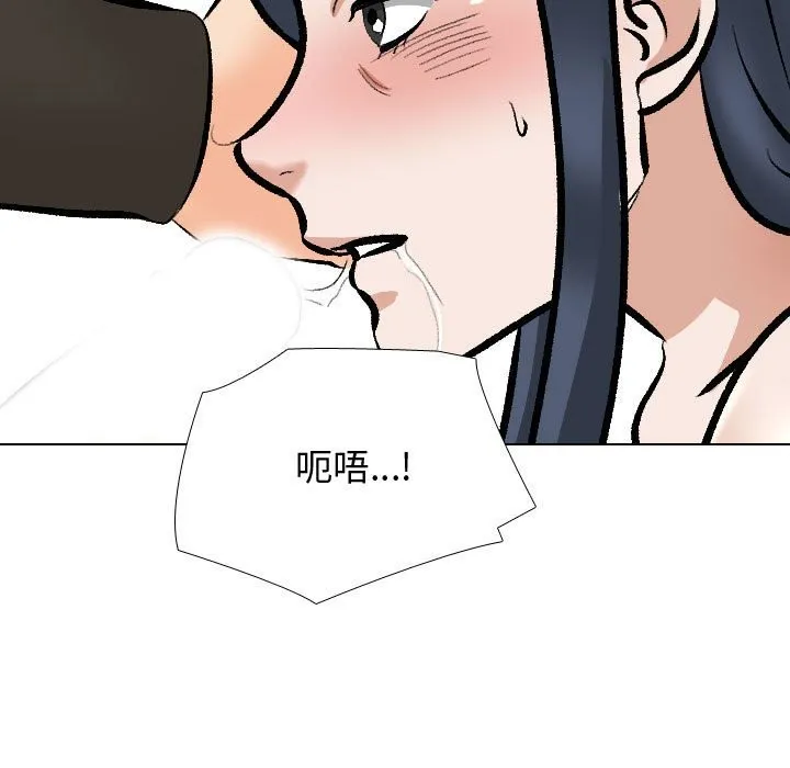 同事换换爱 第186话