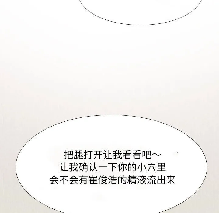 同事换换爱 第141话