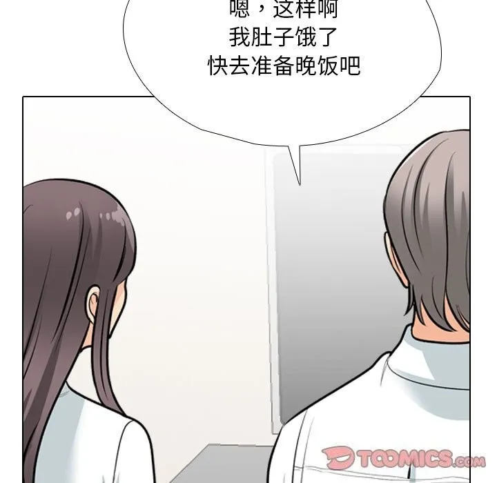 同事换换爱 第195话