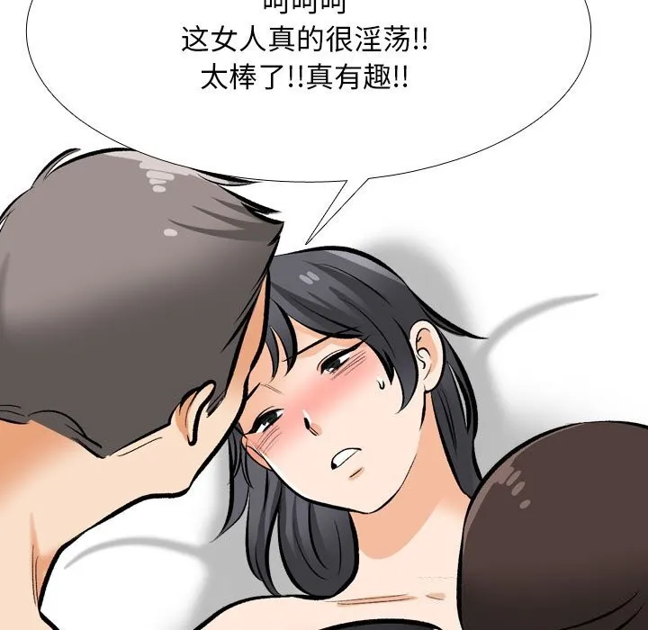同事换换爱 第206话