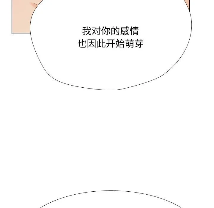 同事换换爱 第200话