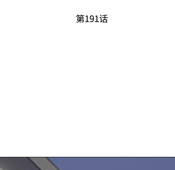 同事换换爱 第91话