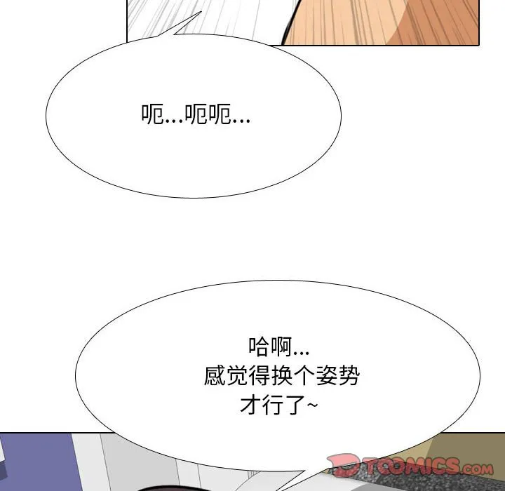 同事换换爱 第107话