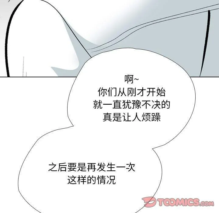 同事换换爱 第190话