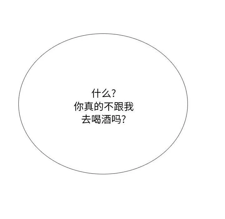 同事换换爱 第193话