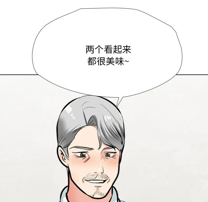同事换换爱 第192话
