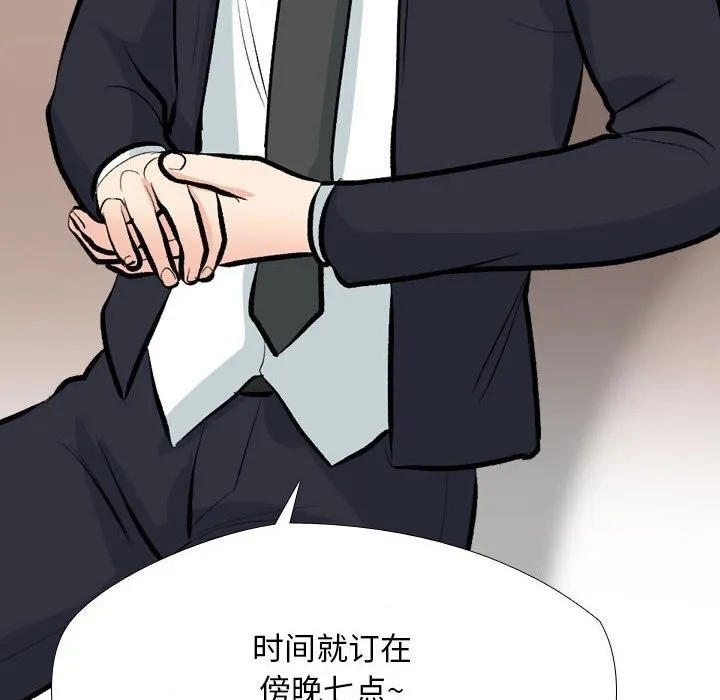 同事换换爱 第189话