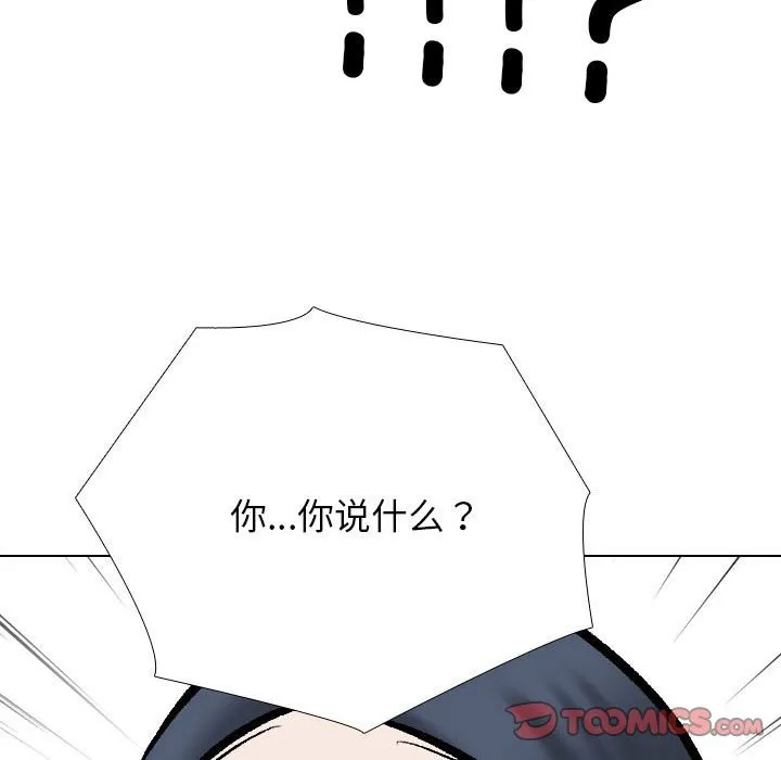 同事换换爱 第185话