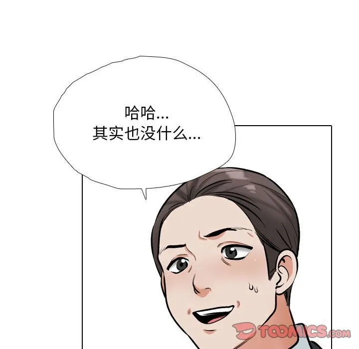 同事换换爱 第185话
