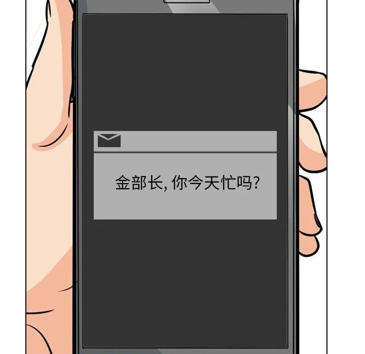 同事换换爱 第193话